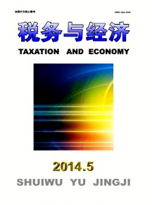 物業稅與地方財政管理新發展應用模式