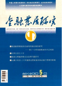 金融風險應(yīng)用管理新建設(shè)措施及意義