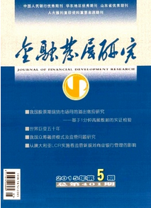 企業金融改革新戰略方式