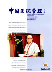 醫(yī)院管理類論文來(lái)哪里哪里投稿好