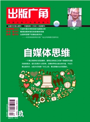 出版廣角是不是核
