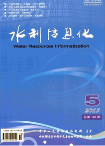 水利信息化雜志最新征稿論文格式