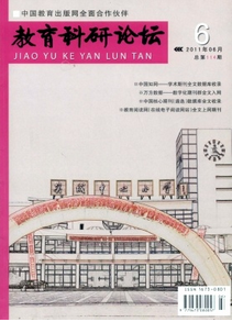 教育科研論壇雜志征稿時間