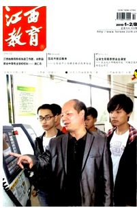 江西教育發論文評職稱有用嗎