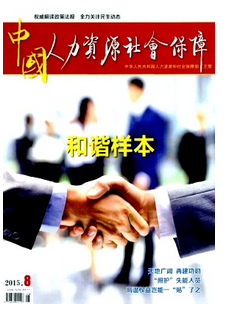 中小企業(yè)人力資源建設(shè)改革新管理方式