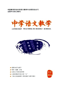 語文教學新管理建設技巧