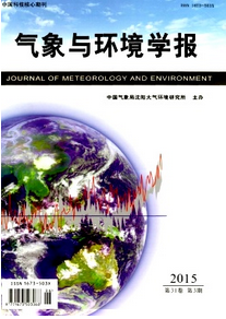 氣象與環境學報怎么樣
