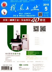 模具材料工藝新處理措施發展