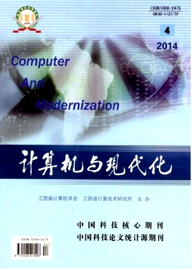計算機與現代化審稿周期