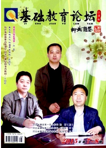 綏遠地區(qū)教學新改革發(fā)展戰(zhàn)略