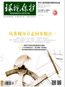 環(huán)境保護雜志投稿時間