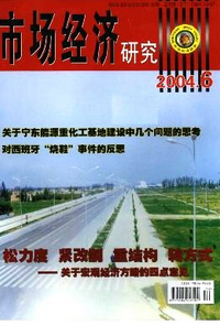白糖期貨市場新管理制度應用措施