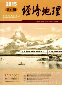 經(jīng)濟(jì)地理雜志征稿范圍