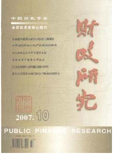 行政事業(yè)單位財(cái)政建設(shè)新發(fā)展管理