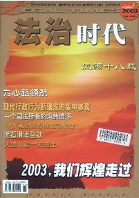 網(wǎng)絡游戲?qū)η嗌倌攴晒芾硇聴l例制度應用