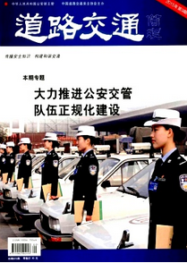 道路交通安全教育新發展技巧