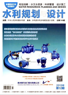 水利規(guī)劃論文怎么發(fā)表