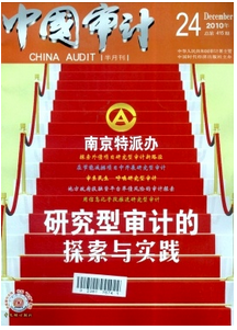 四川內部審計師評審時需要準備什么材料