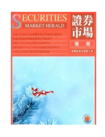 證券信用重要管理應(yīng)用特點