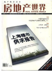 房地產(chǎn)項(xiàng)目施工新建設(shè)模式