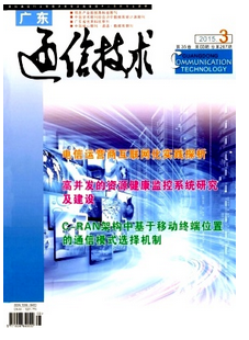 通信技術在長輸管線中新管理應用模式