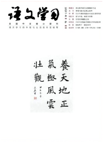 語文教學新管理發展方向應用