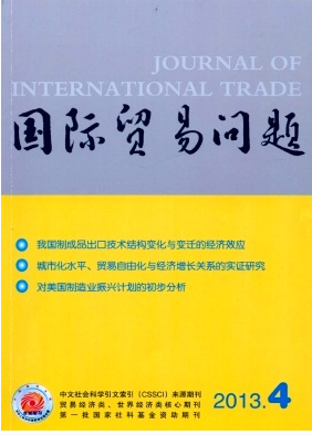 新型國際商務人才培養制度