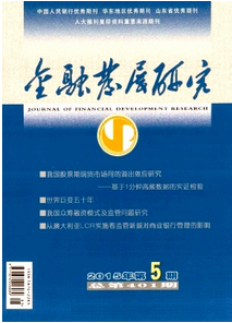 國內金融管理新體系發展意義