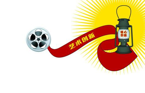 電影藝術(shù)的新改革方向