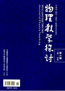 中學生物理教學改革發展新制度意義