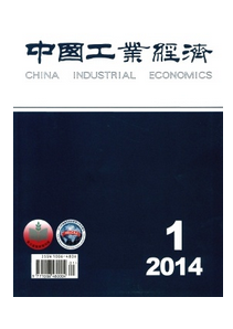 中國工業經濟期刊怎么樣