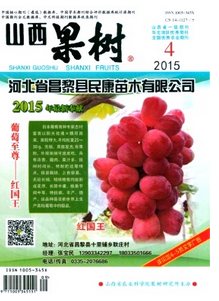 山西果樹科技職稱論文要提前發(fā)表嗎