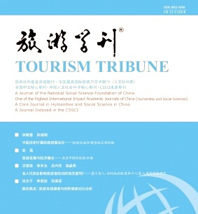 旅游學刊屬于什么級別期刊