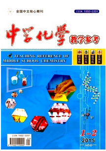 初中化學教學論文來哪里發表收錄快