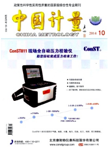 計(jì)量學(xué)在房地產(chǎn)中新管理發(fā)展?fàn)顩r