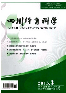 體育教學新應用改革模式