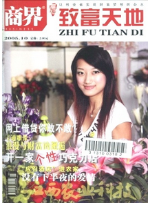 江西農業科技雜志征稿論文