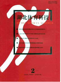體育信息教學新制度應用模式