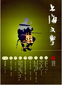 上海文學(xué)雜志好發(fā)表嗎