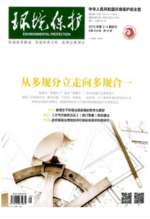 礦山環(huán)境新應用制度模式