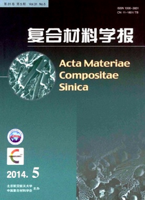 復合材料學報好發表嗎