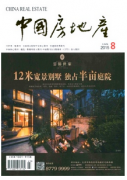 保障性住房新管理應用模式