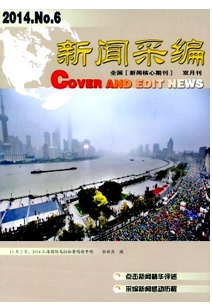 新聞傳播新應用管理措施制度