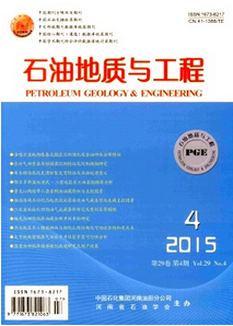 石油地質與工程雜志征稿時間