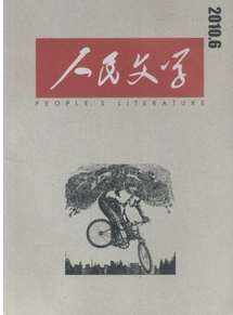 現(xiàn)代文學(xué)研究論文新創(chuàng)作格式要求有哪些