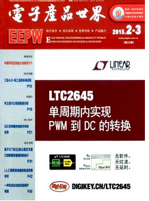 電能采集新科技應用戰略