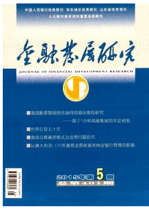 國內金融監管新管理應用措施
