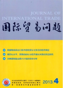 西方主要貿(mào)易問題及解決措施
