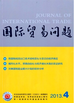 西方主要貿(mào)易問題及解決措施