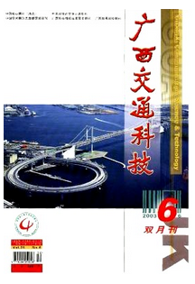 交通運輸管理新建設(shè)改革體制